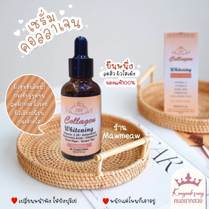 Serum Collagen Vit E 701 Cải Thiện Làm Mờ Đốm Nâu và Vết Nám, Tàn Nhang